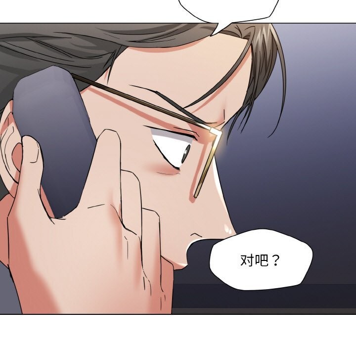 《了不起的她》漫画 第51話
