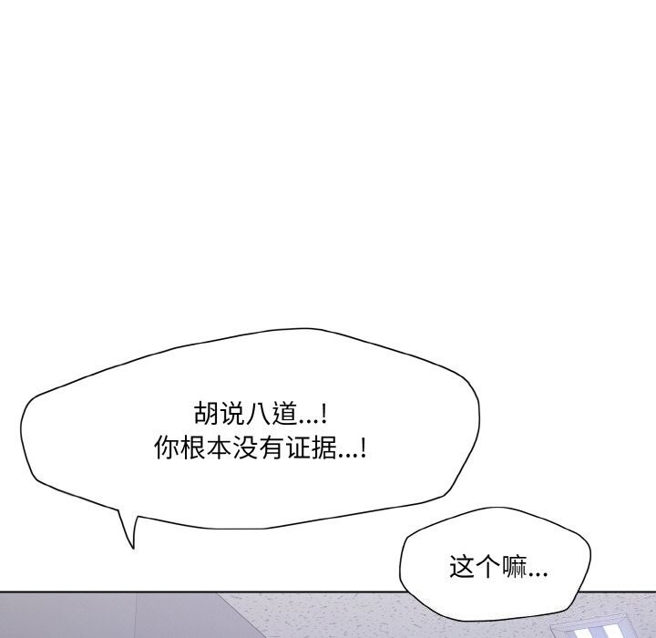 《了不起的她》漫画 第51話