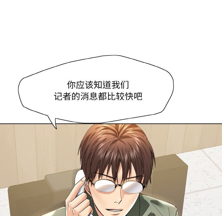 《了不起的她》漫画 第51話
