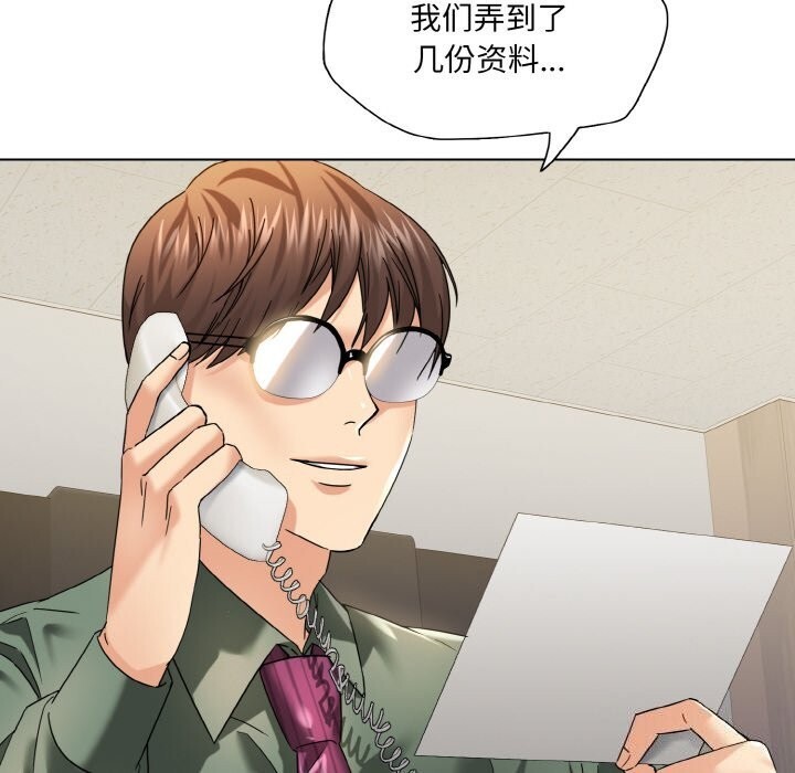 《了不起的她》漫画 第51話