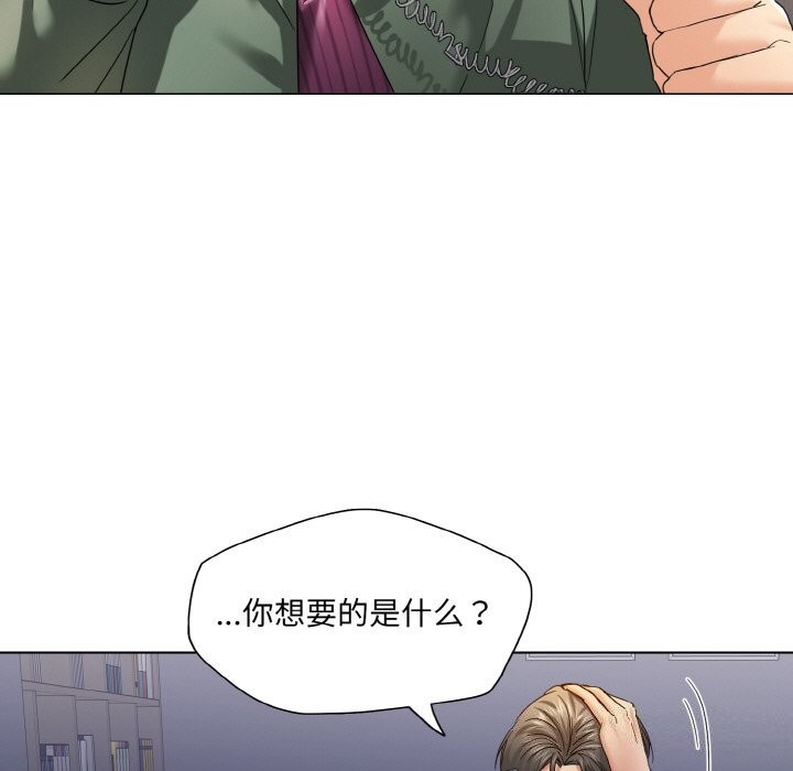 《了不起的她》漫画 第51話