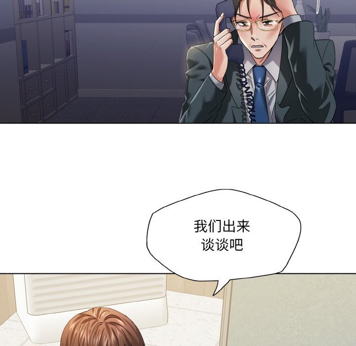 《了不起的她》漫画 第51話