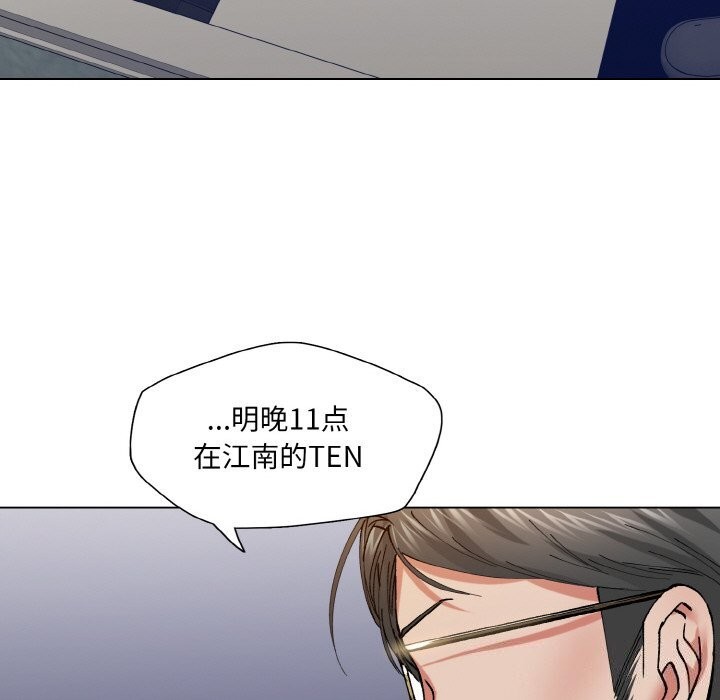 《了不起的她》漫画 第51話