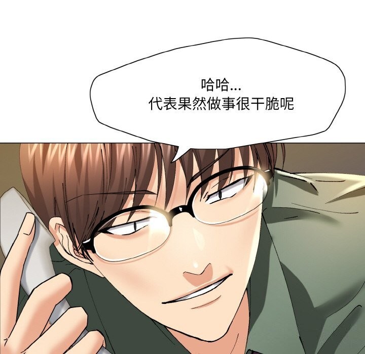 《了不起的她》漫画 第51話