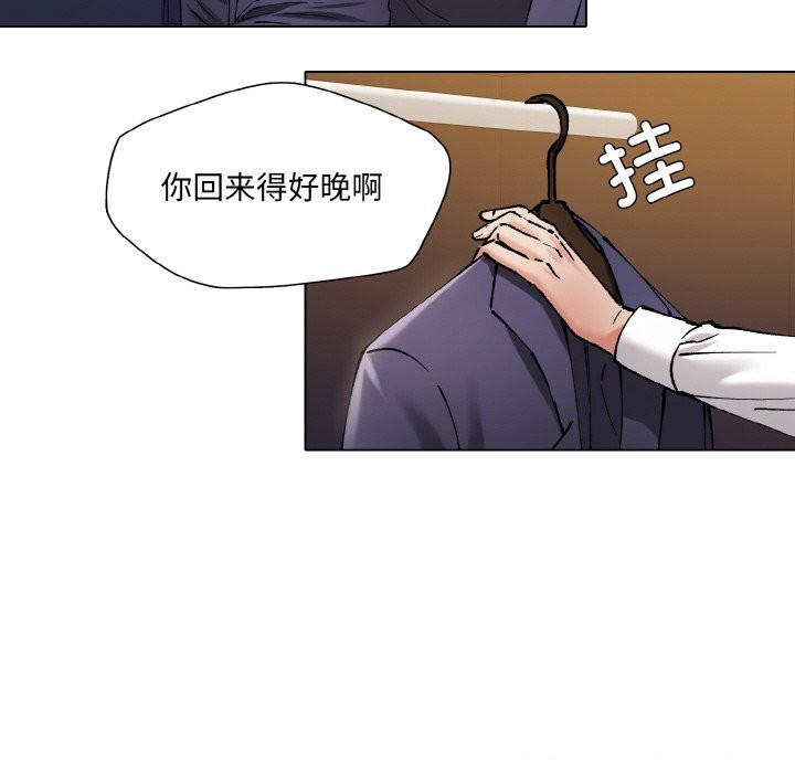 《了不起的她》漫画 第51話