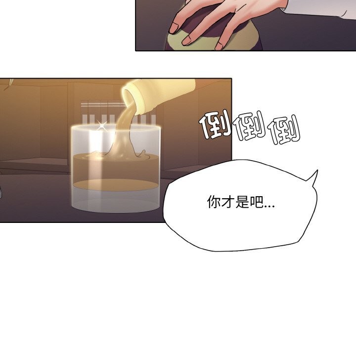《了不起的她》漫画 第51話