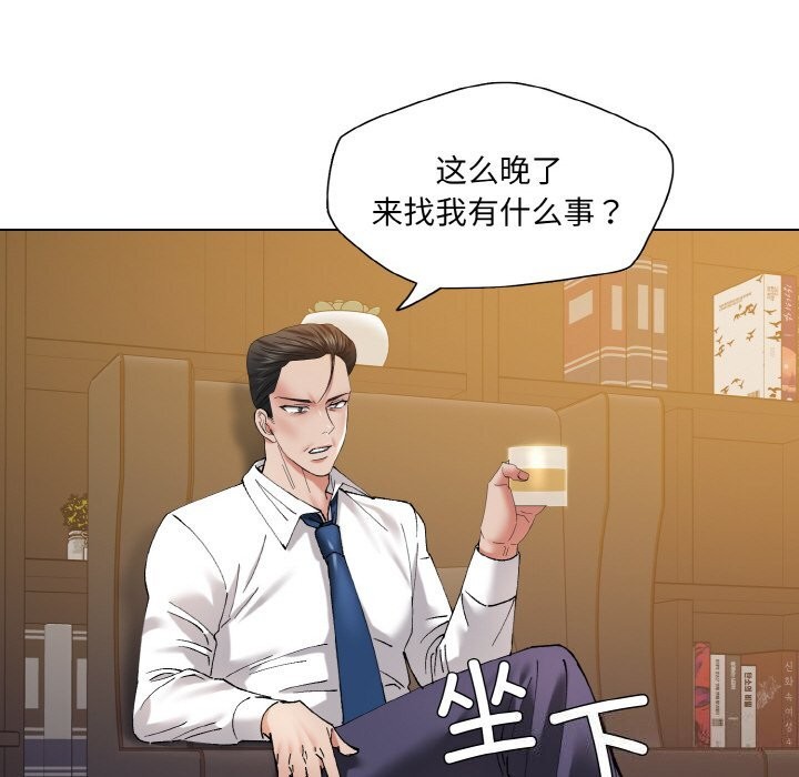 《了不起的她》漫画 第51話