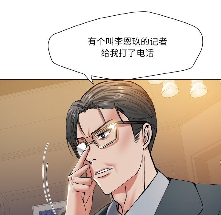 《了不起的她》漫画 第51話
