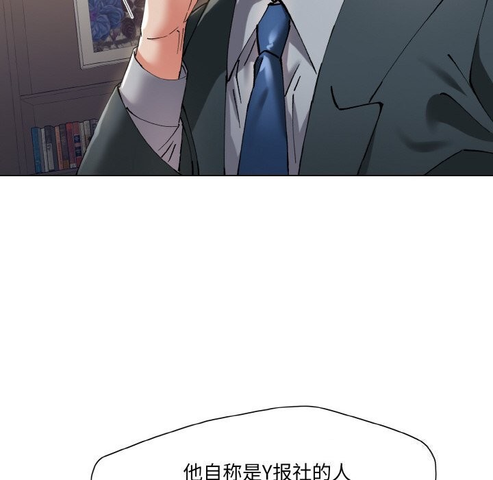 《了不起的她》漫画 第51話