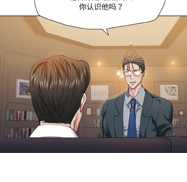 《了不起的她》漫画 第51話