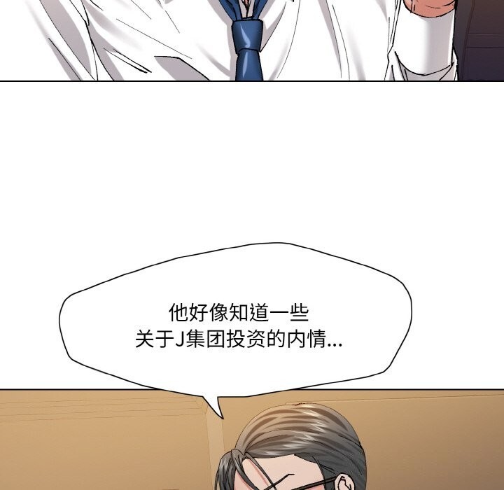 《了不起的她》漫画 第51話