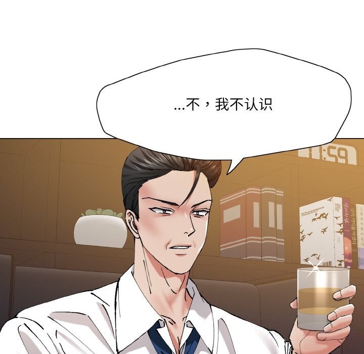 《了不起的她》漫画 第51話