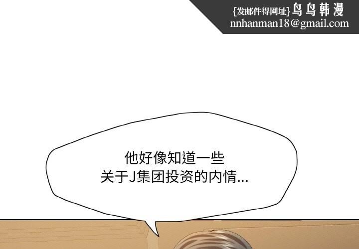 《了不起的她》漫画 第52話
