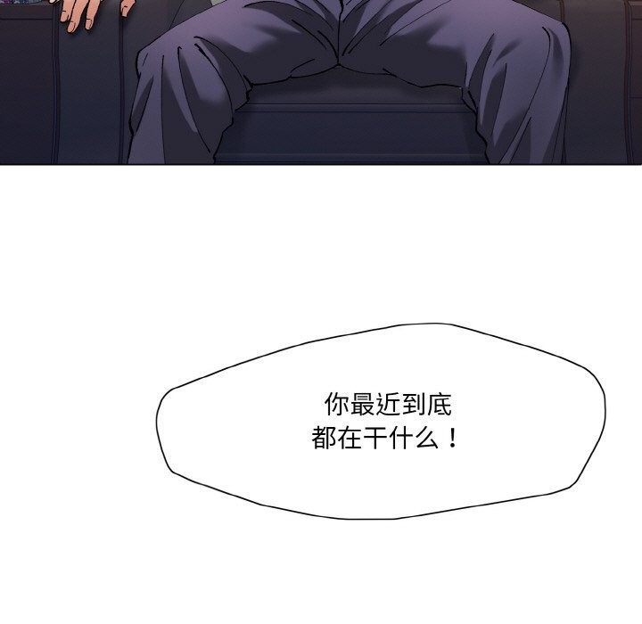 《了不起的她》漫画 第52話