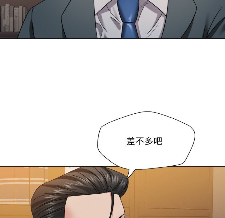 《了不起的她》漫画 第52話