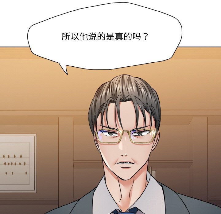 《了不起的她》漫画 第52話