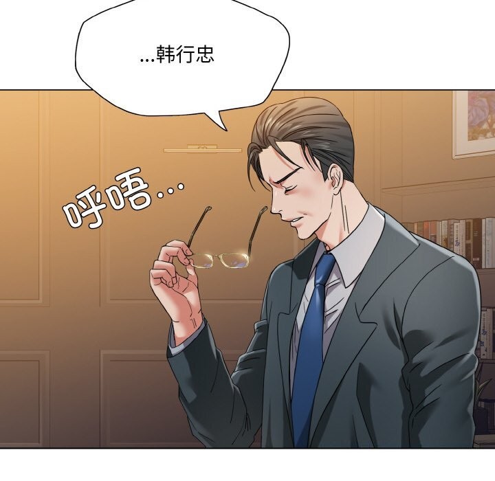 《了不起的她》漫画 第52話