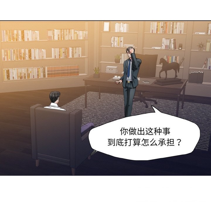 《了不起的她》漫画 第52話