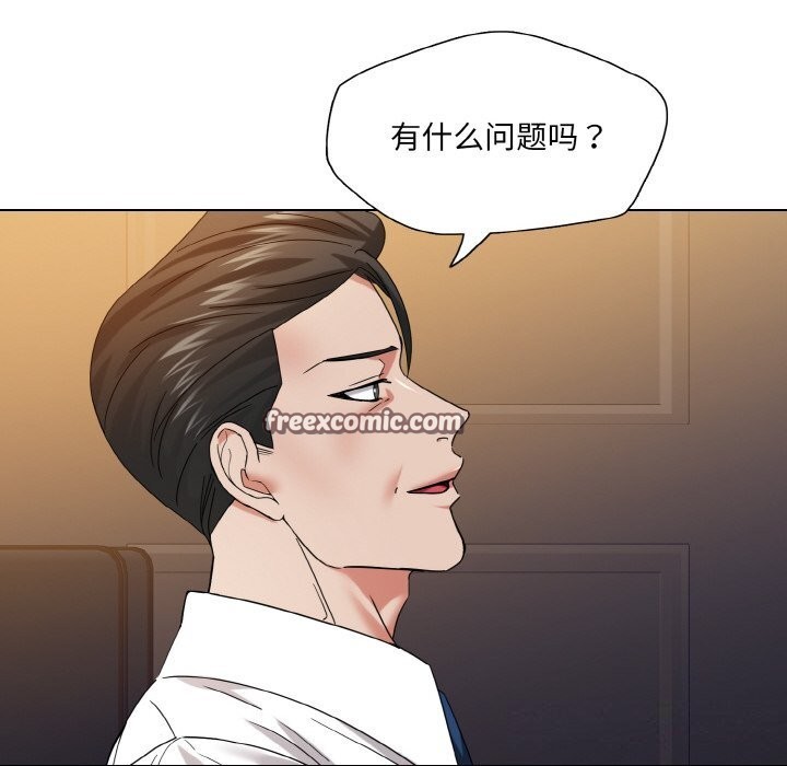 《了不起的她》漫画 第52話