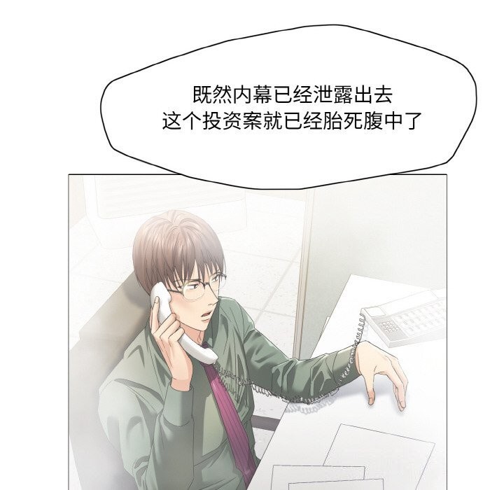《了不起的她》漫画 第52話