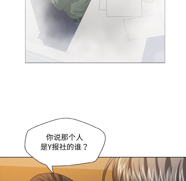 《了不起的她》漫画 第52話