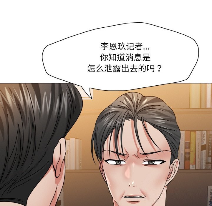 《了不起的她》漫画 第52話