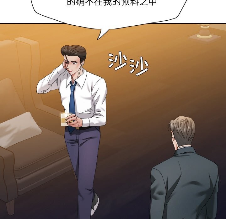 《了不起的她》漫画 第52話