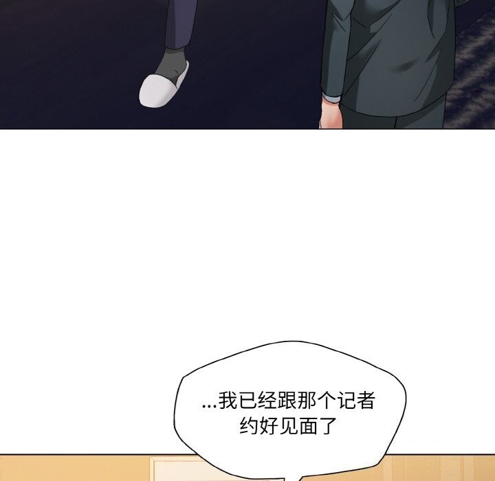 《了不起的她》漫画 第52話