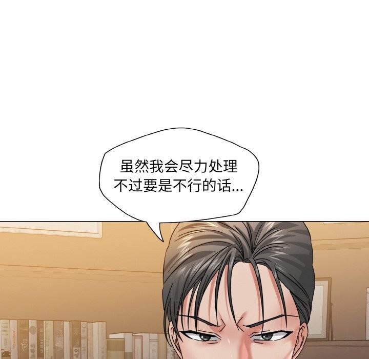 《了不起的她》漫画 第52話