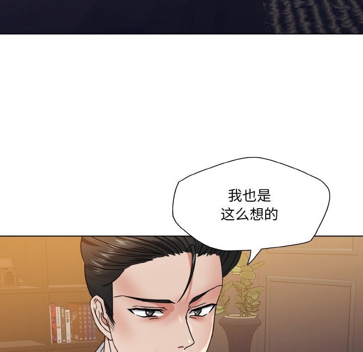 《了不起的她》漫画 第52話