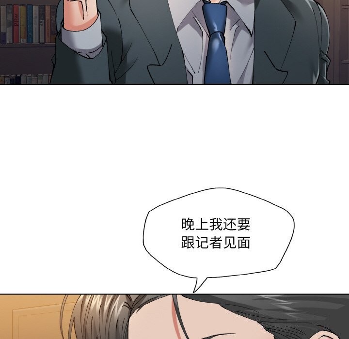 《了不起的她》漫画 第52話