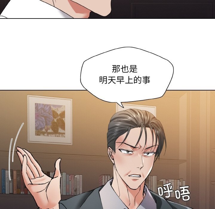 《了不起的她》漫画 第52話