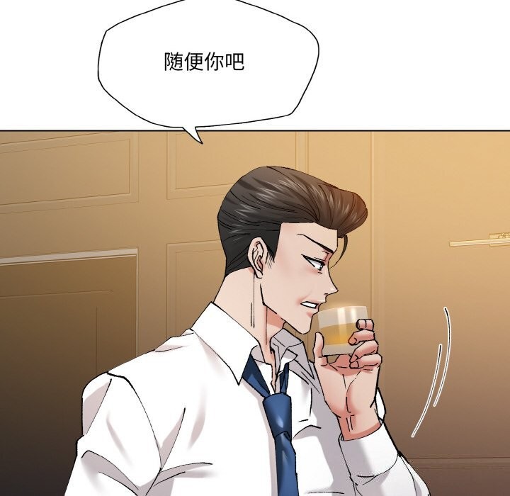 《了不起的她》漫画 第52話