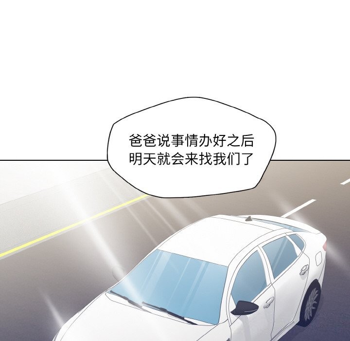 《了不起的她》漫画 第52話