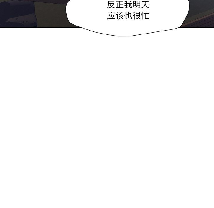 《了不起的她》漫画 第52話