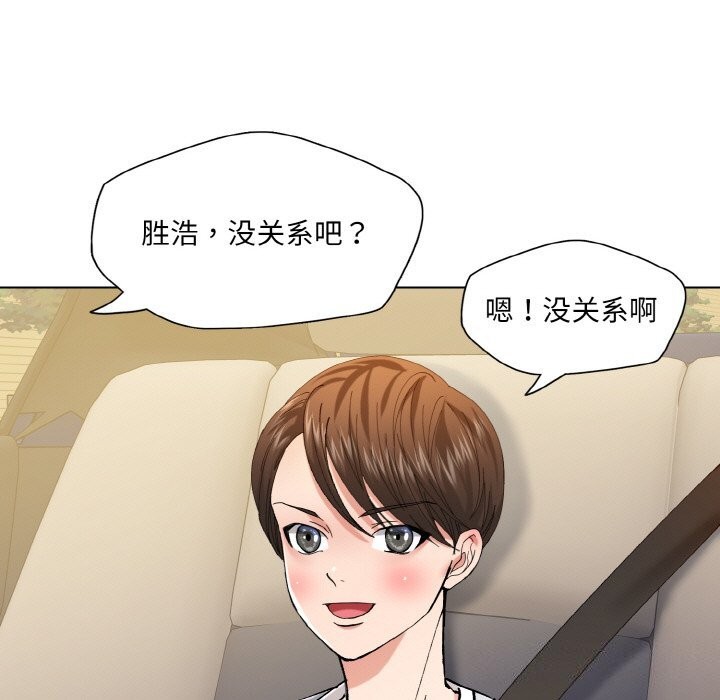 《了不起的她》漫画 第52話