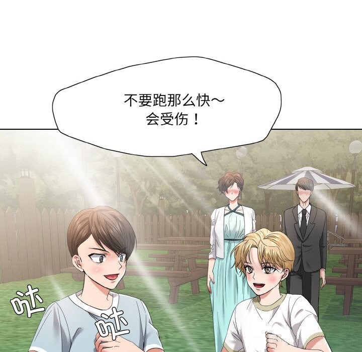 《了不起的她》漫画 第52話