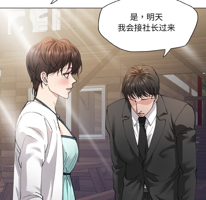 《了不起的她》漫画 第52話
