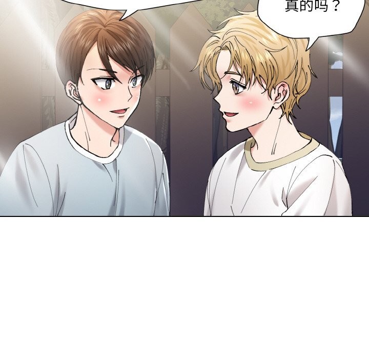 《了不起的她》漫画 第52話