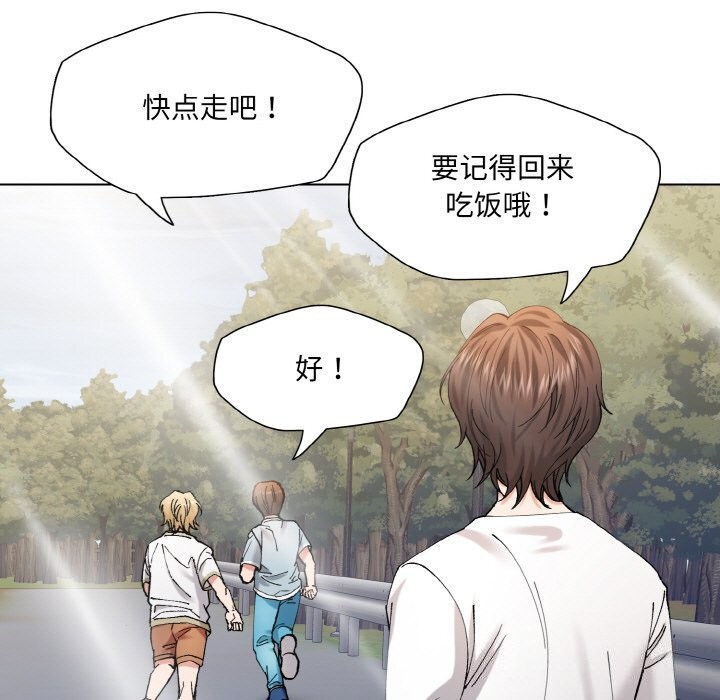 《了不起的她》漫画 第52話