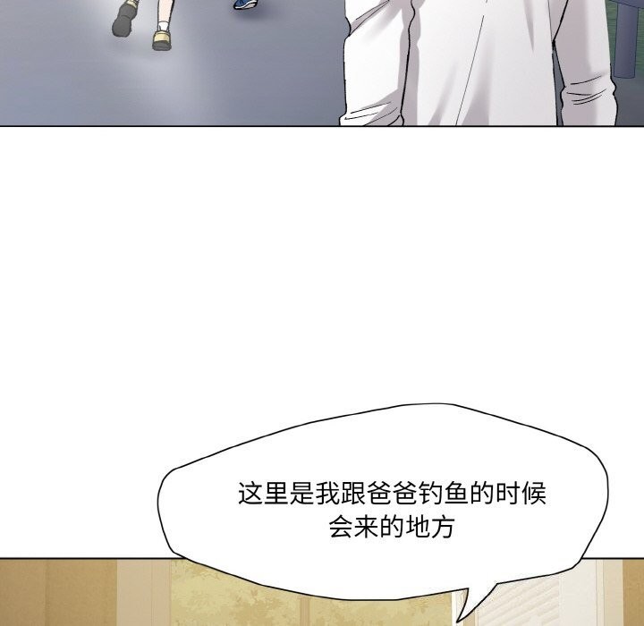 《了不起的她》漫画 第52話