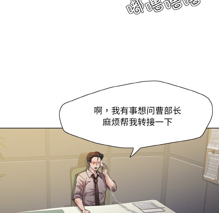 《了不起的她》漫画 第52話