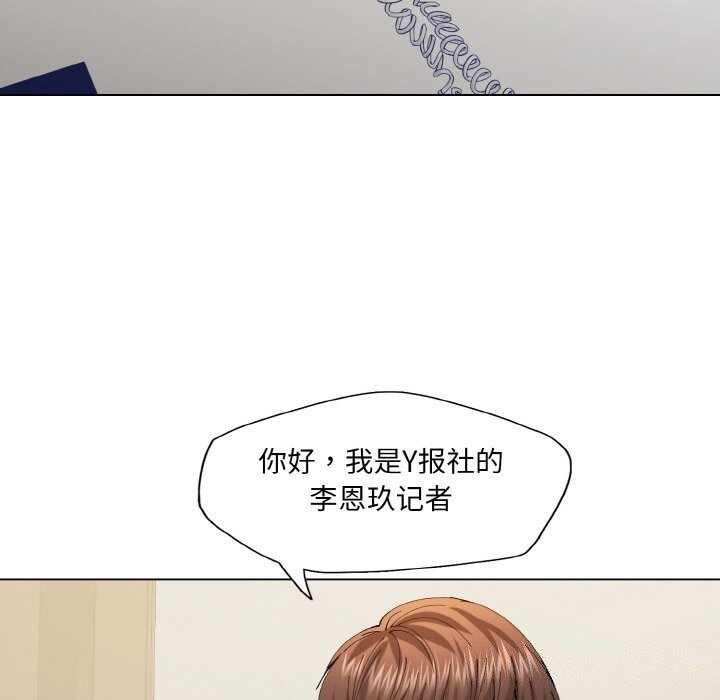 《了不起的她》漫画 第52話