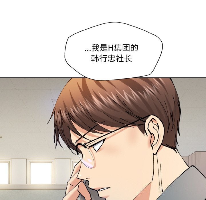《了不起的她》漫画 第52話