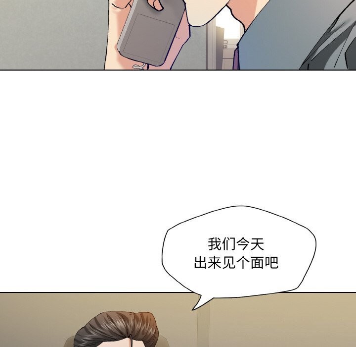 《了不起的她》漫画 第52話
