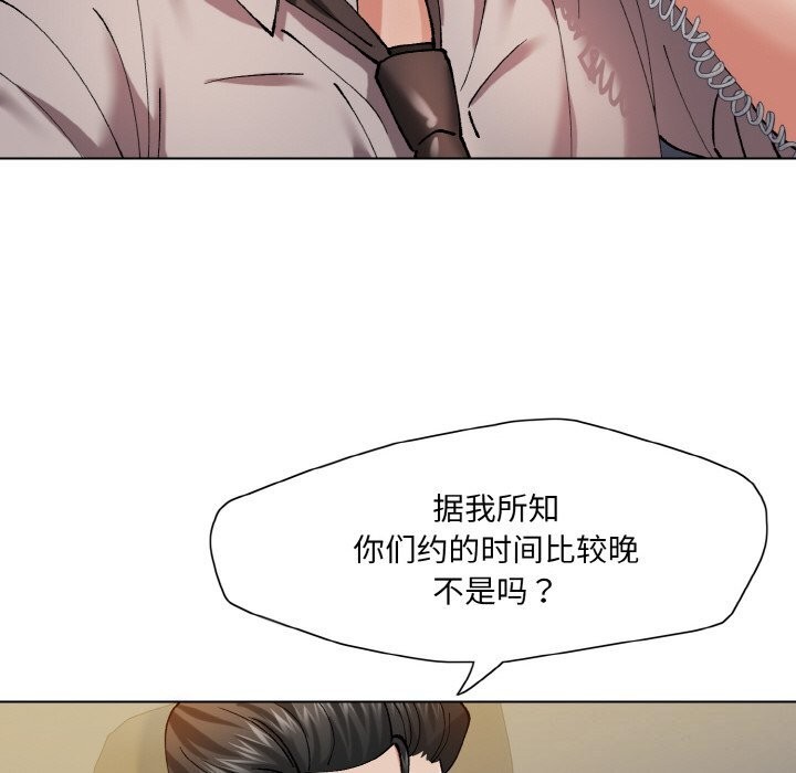 《了不起的她》漫画 第52話