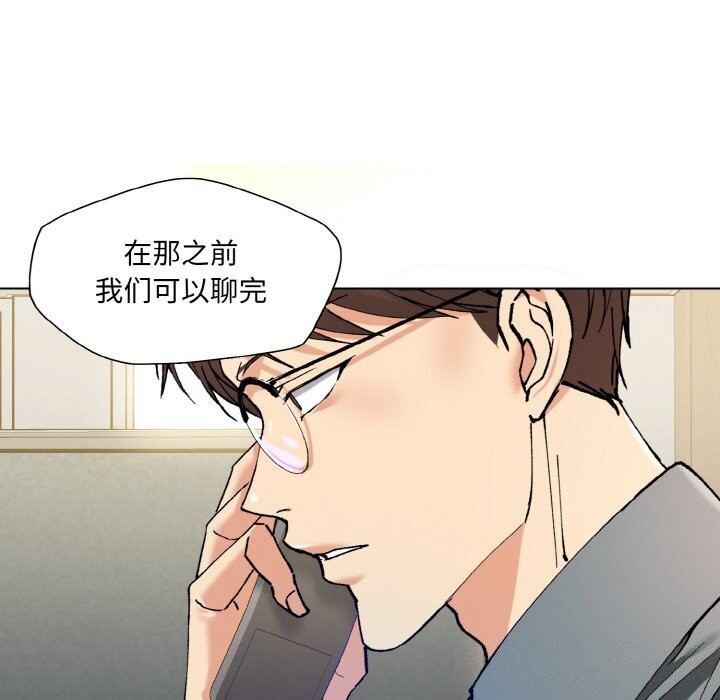 《了不起的她》漫画 第52話