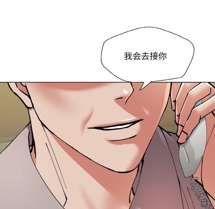 《了不起的她》漫画 第52話