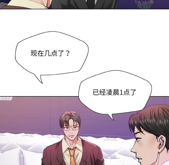 《了不起的她》漫画 第52話