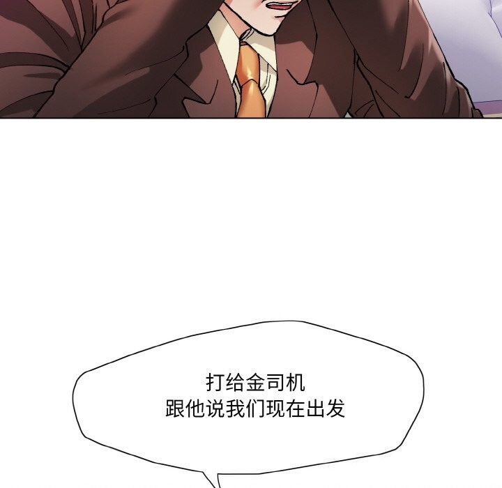 《了不起的她》漫画 第52話
